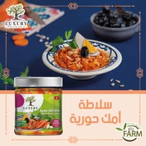 SALADE TUNISIENNE OMMEK HOURIA