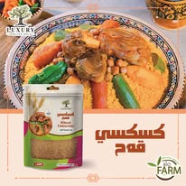 Couscous